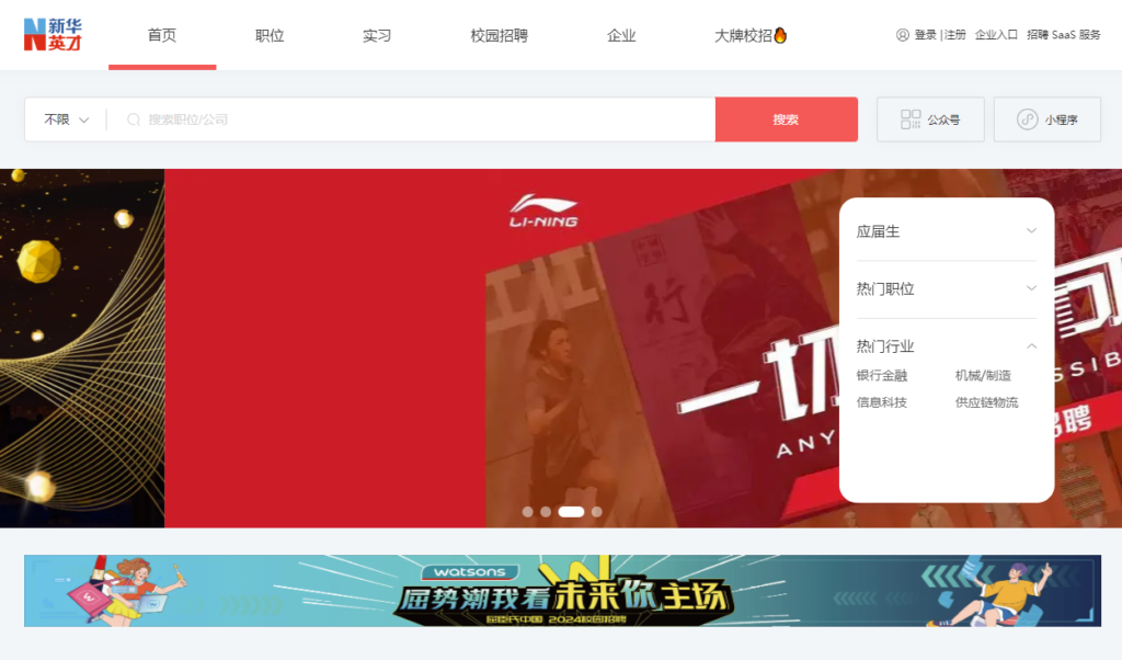 图片[9]-求职招聘网站大全_一站式解决你的求职需求！