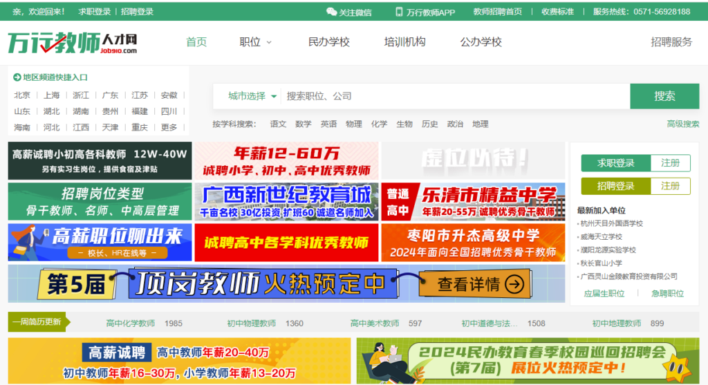 图片[10]-求职招聘网站大全_一站式解决你的求职需求！