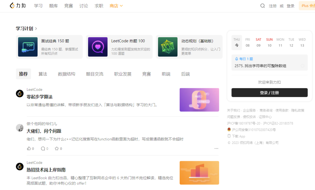 图片[14]-求职招聘网站大全_一站式解决你的求职需求！