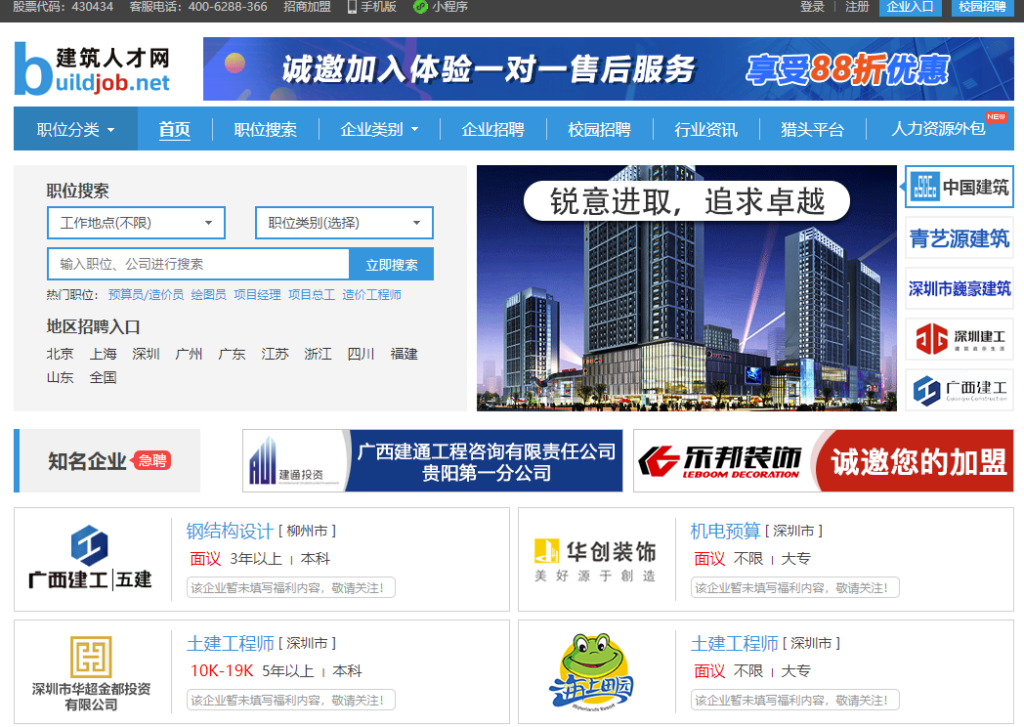 图片[16]-求职招聘网站大全_一站式解决你的求职需求！