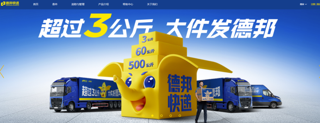 图片[10]-快递物流网站大全：一站式查询与服务平台汇总