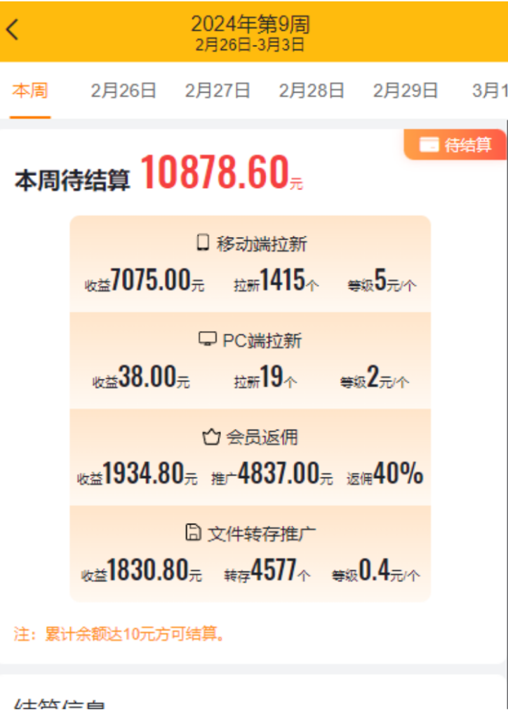 图片[5]-2024年爆火网络短剧机器人：智能搜索_自动更新与分享资源-资源网站