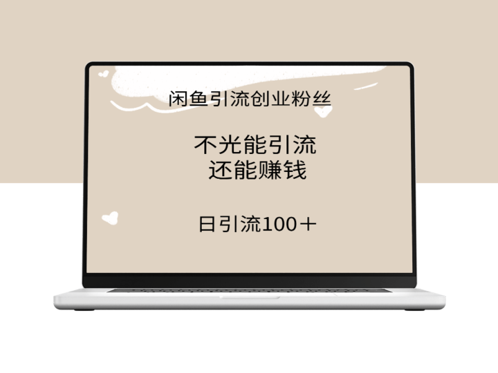 视频号变现：原创内容三日吸金破千-资源网站