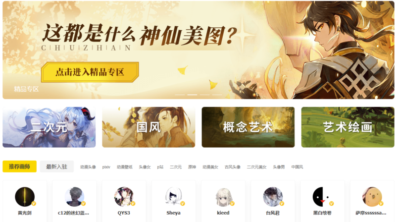 一网打尽！动漫次元网站全面盘点-资源网站