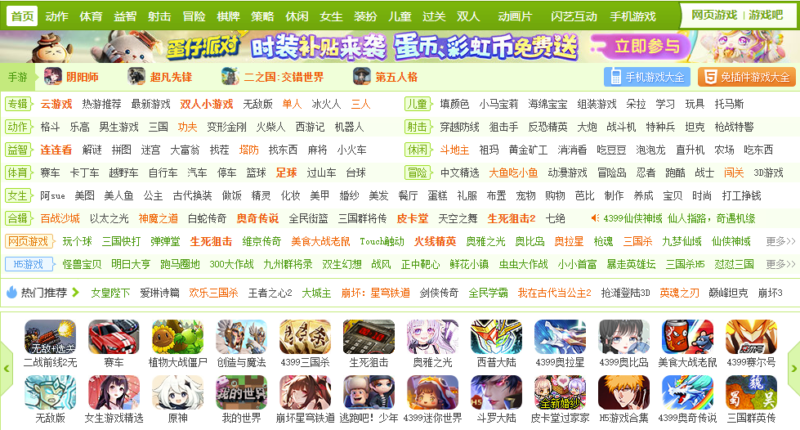 精选热门游戏相关网站大汇总-资源网站