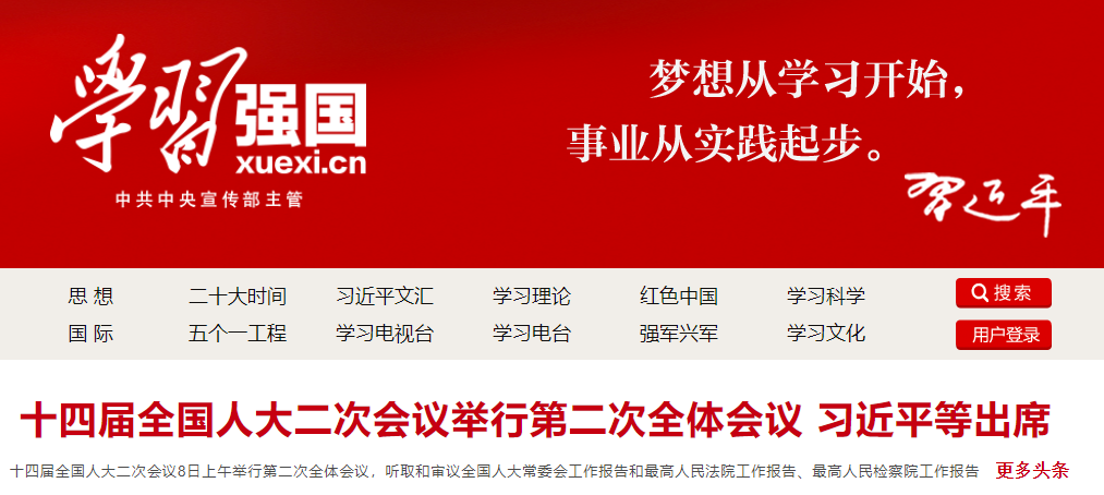 图片[4]-全网盘点：值得收藏的学习教育网站推荐
