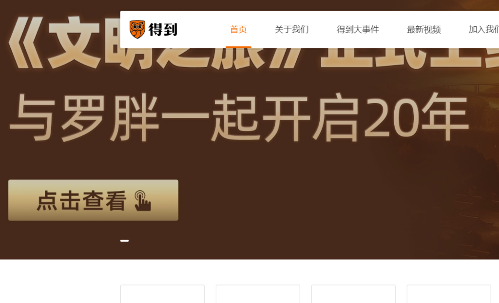 图片[5]-全网盘点：值得收藏的学习教育网站推荐