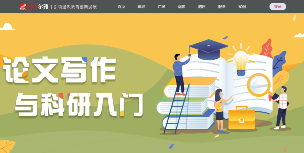 图片[7]-全网盘点：值得收藏的学习教育网站推荐