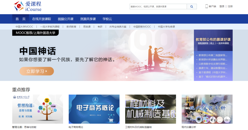 图片[8]-全网盘点：值得收藏的学习教育网站推荐