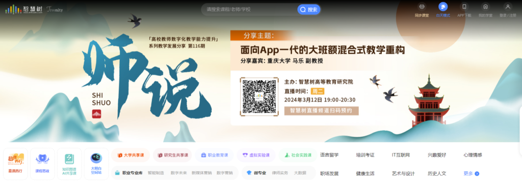 图片[10]-全网盘点：值得收藏的学习教育网站推荐