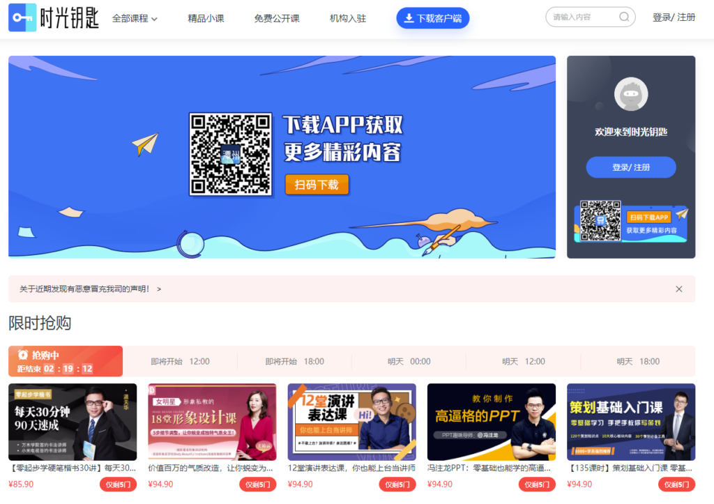 图片[11]-全网盘点：值得收藏的学习教育网站推荐