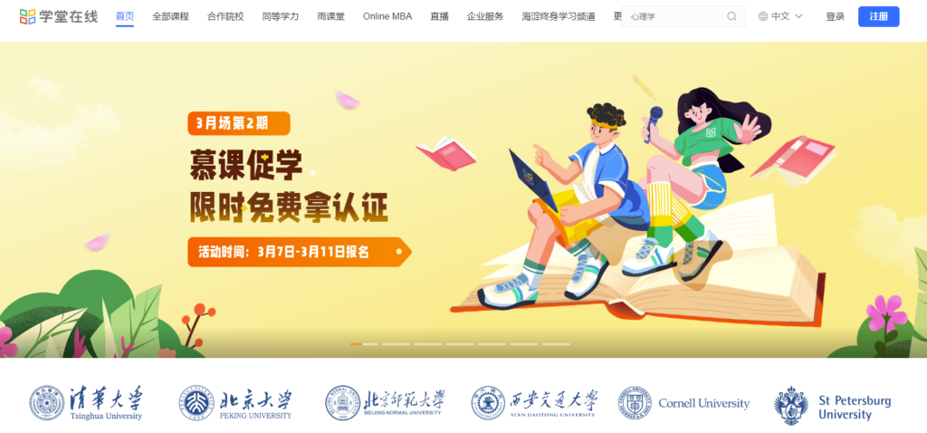 图片[12]-全网盘点：值得收藏的学习教育网站推荐