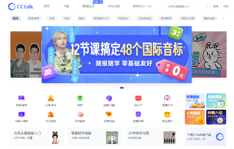 全网盘点：值得收藏的学习教育网站推荐-资源网站