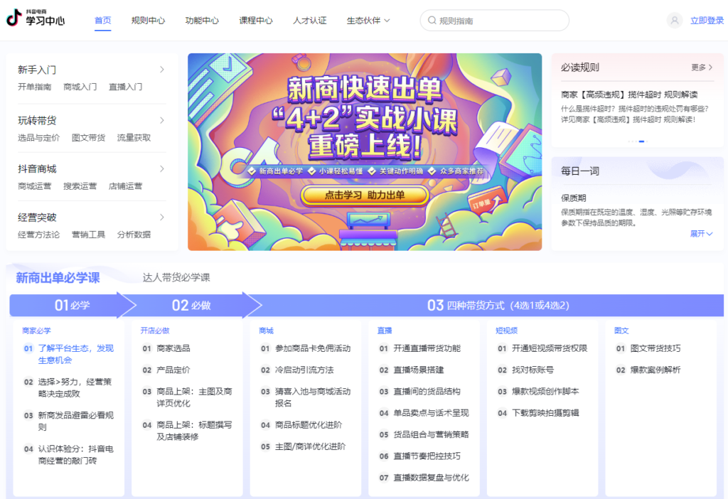 图片[1]-全网盘点：最佳平台培训网站推荐