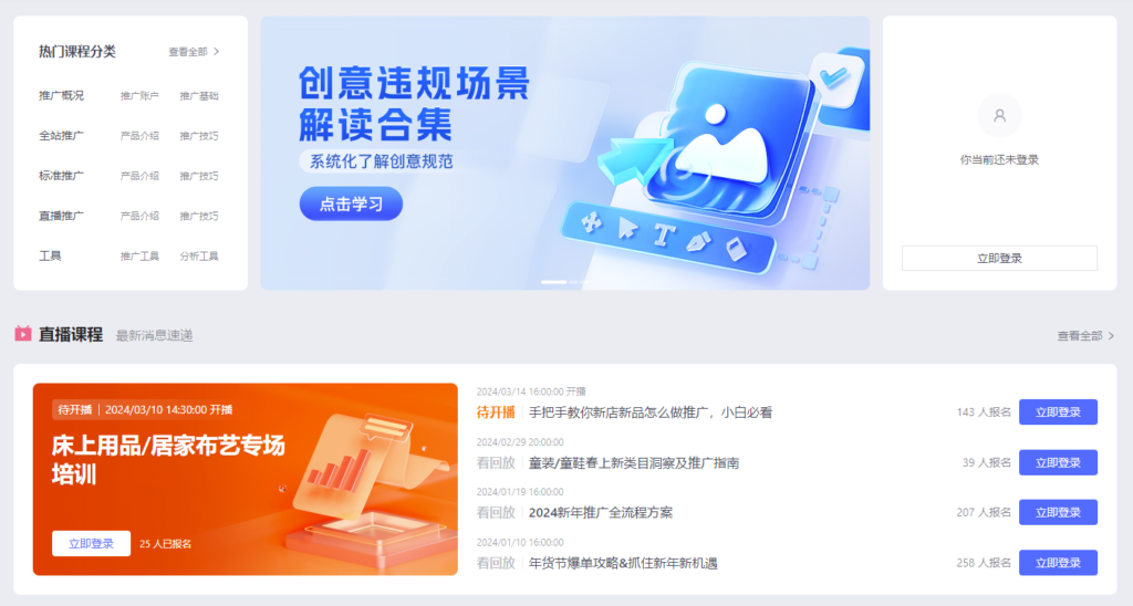图片[3]-全网盘点：最佳平台培训网站推荐