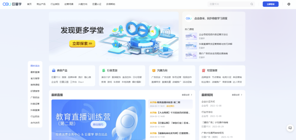 图片[5]-全网盘点：最佳平台培训网站推荐