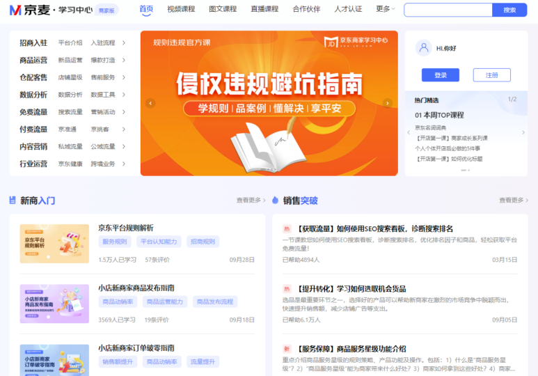 全网盘点：最佳平台培训网站推荐-资源网站