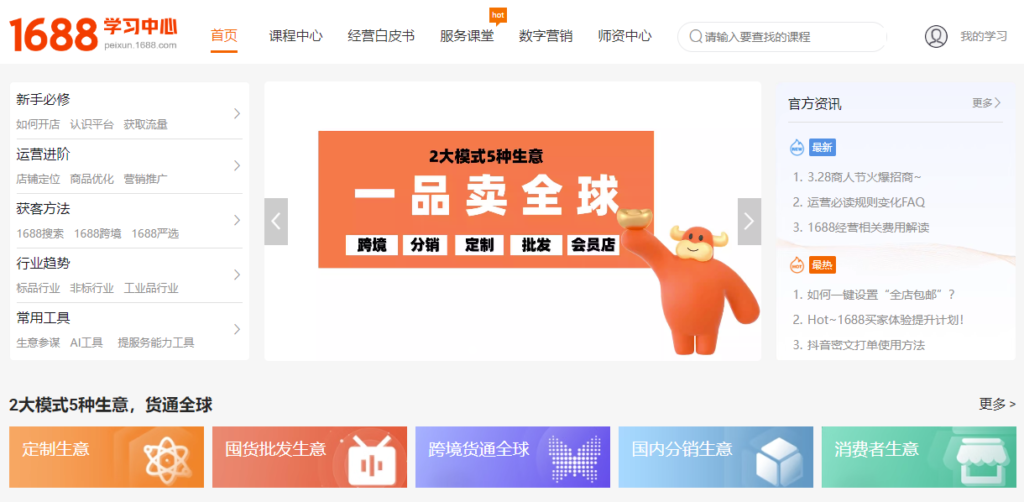 图片[11]-全网盘点：最佳平台培训网站推荐