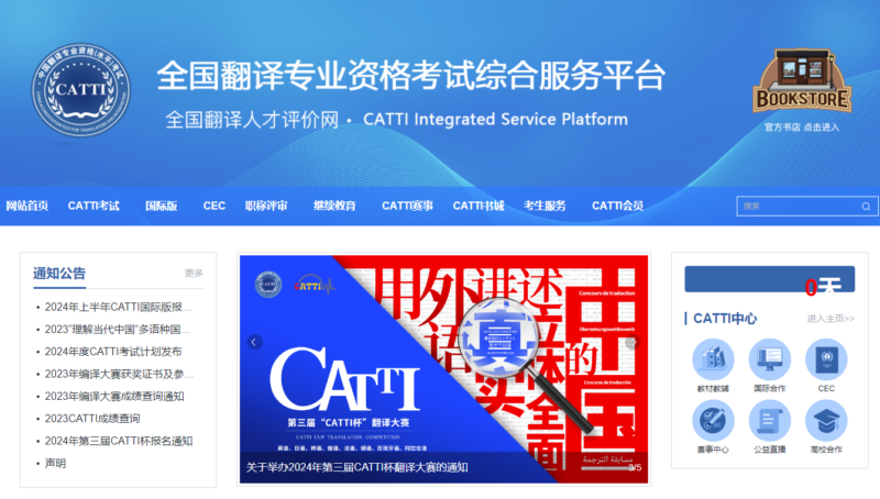 职场考试网站汇总：助你职场飞跃-资源网站