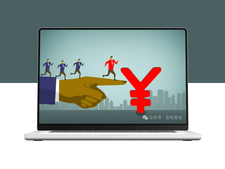 某公众号付费文章：如何让收入提升十倍？-资源网站