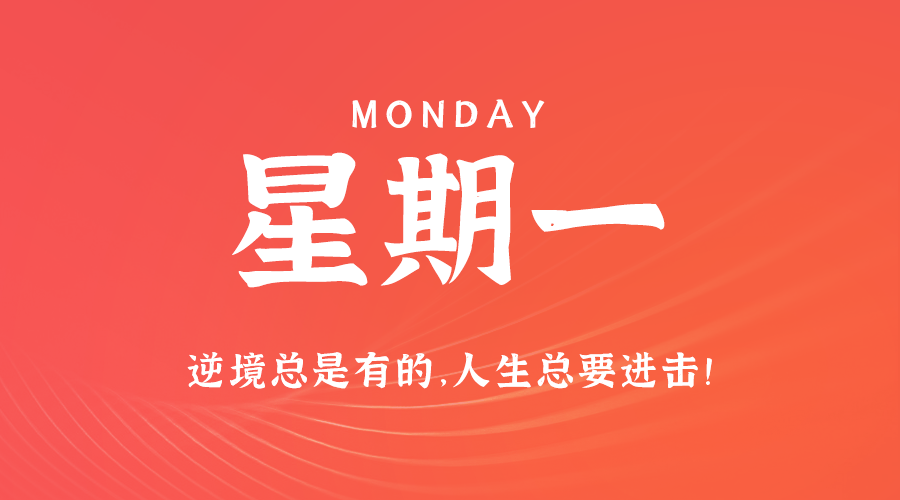 3月11日_星期一_在这里每天60秒读懂世界！-资源网站