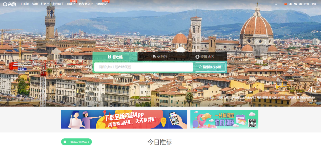 图片[1]-精选旅游出行网站大全_你的旅行好帮手！
