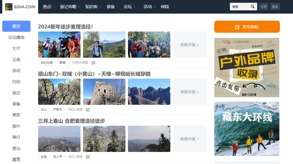 图片[2]-精选旅游出行网站大全_你的旅行好帮手！