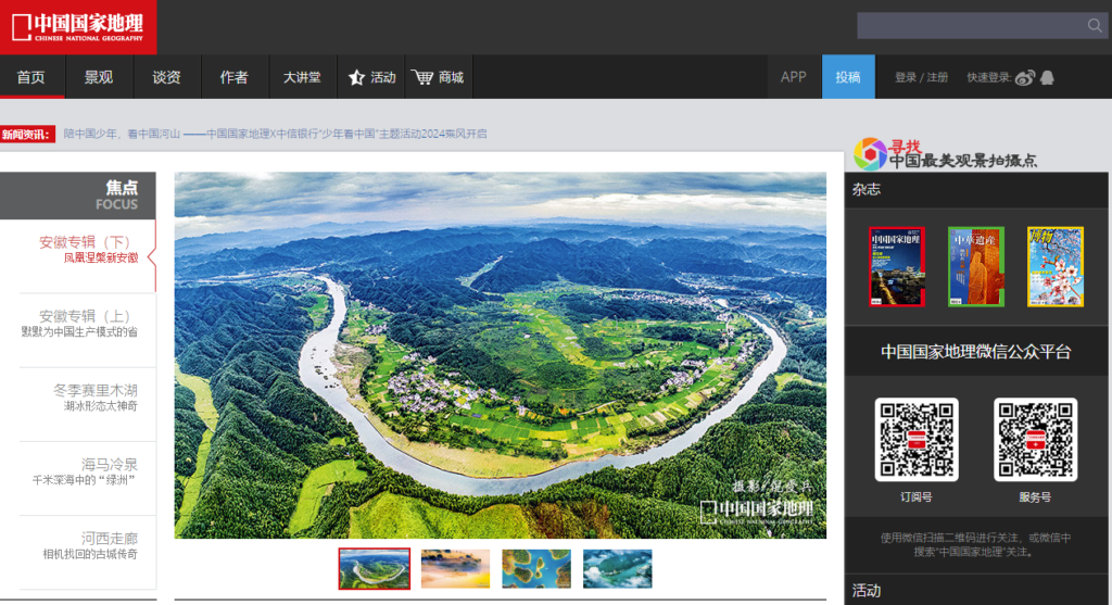 图片[3]-精选旅游出行网站大全_你的旅行好帮手！