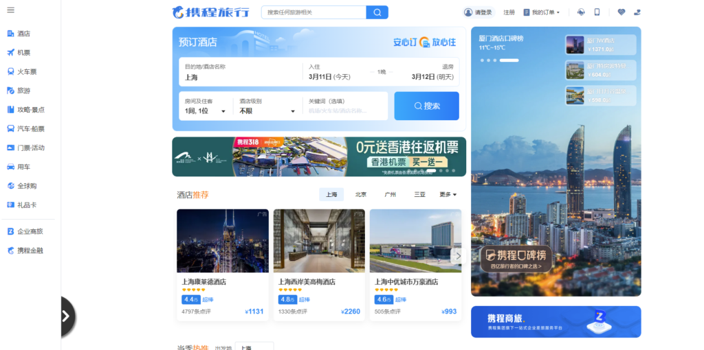 图片[6]-精选旅游出行网站大全_你的旅行好帮手！