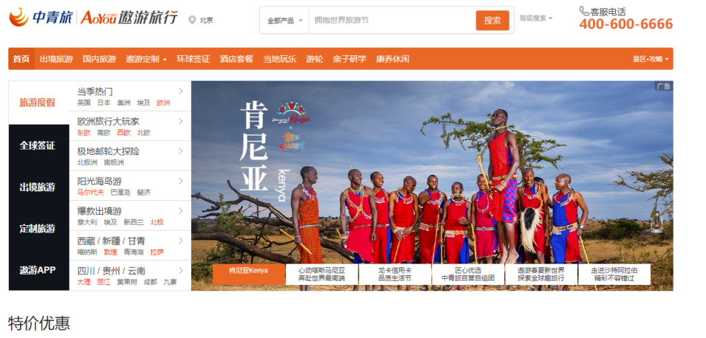 图片[7]-精选旅游出行网站大全_你的旅行好帮手！