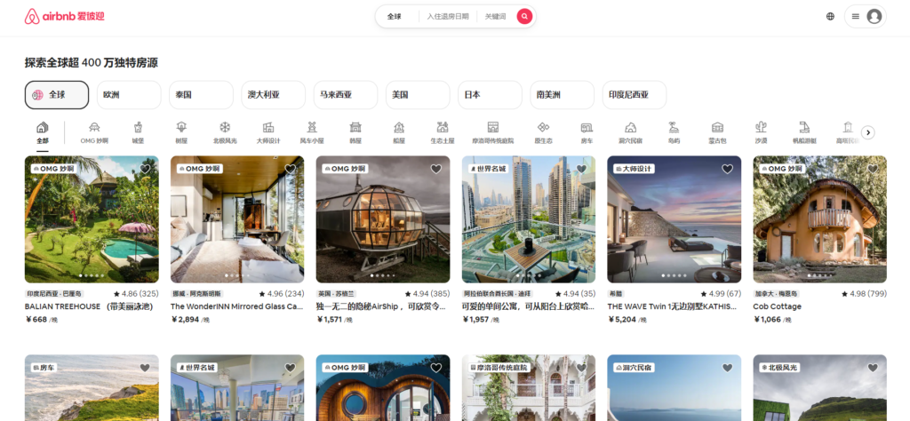 图片[8]-精选旅游出行网站大全_你的旅行好帮手！