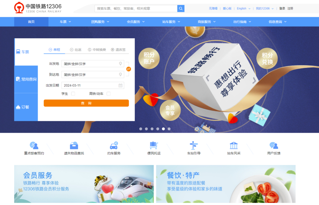 图片[9]-精选旅游出行网站大全_你的旅行好帮手！