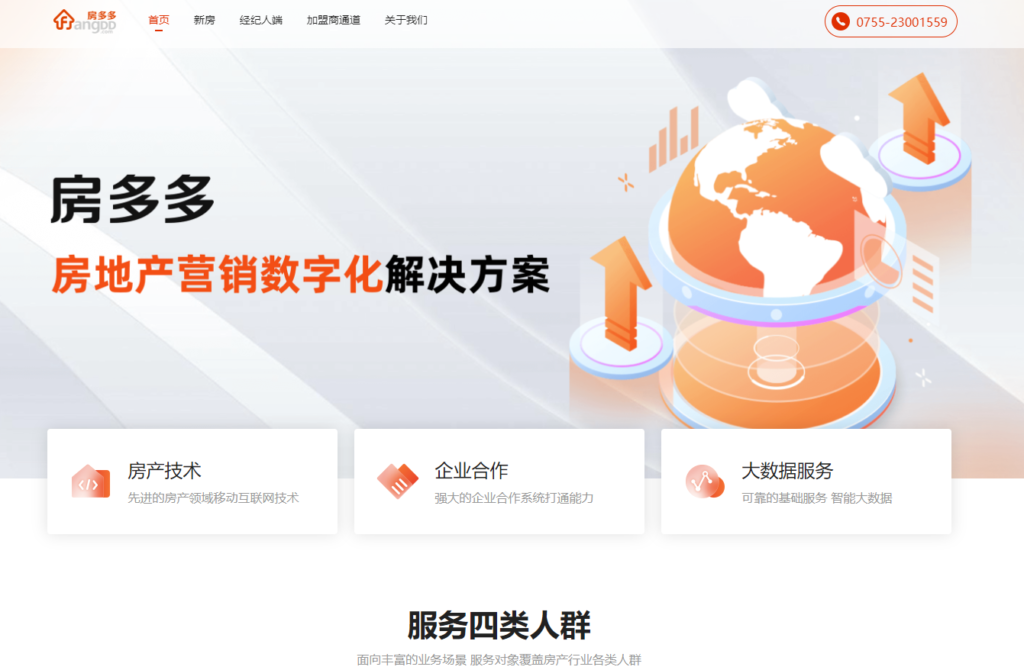 图片[12]-房屋租售网站汇总-助您快速找到心仪之家