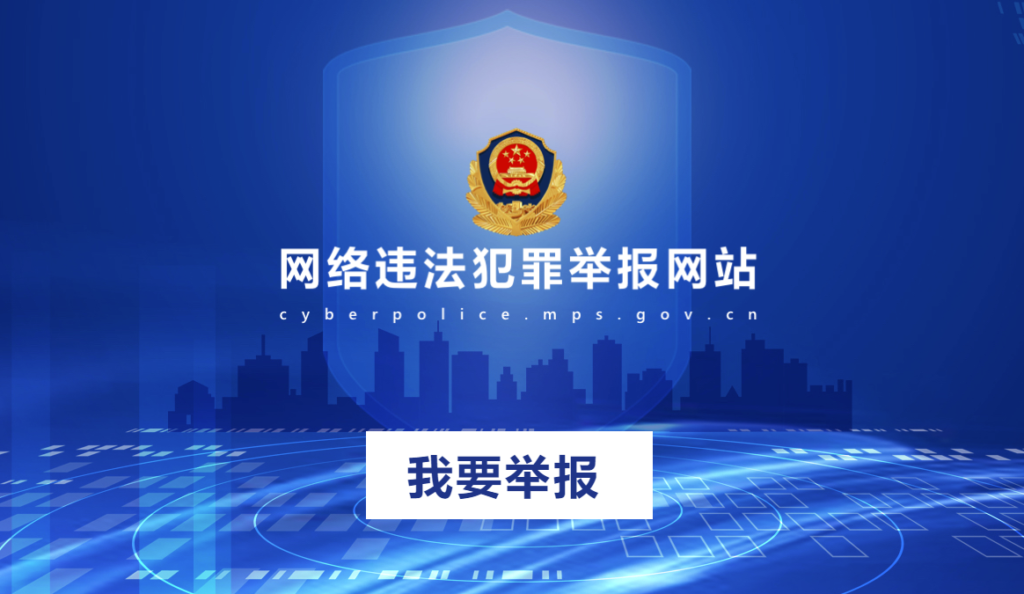 图片[9]-一站式投诉举报网站大全_助你快速解决烦恼