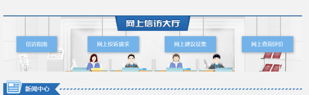 图片[13]-一站式投诉举报网站大全_助你快速解决烦恼