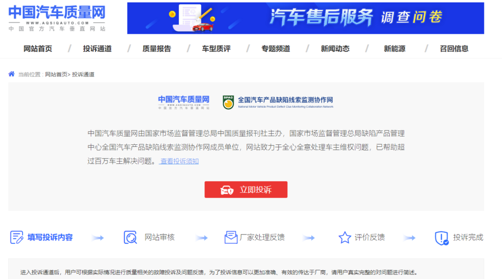 图片[14]-一站式投诉举报网站大全_助你快速解决烦恼