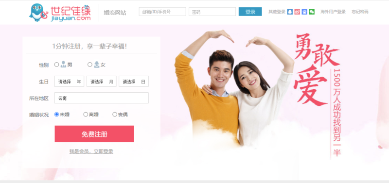 婚恋交友网站大盘点：助你轻松寻觅良缘-资源网站