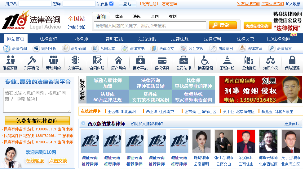 图片[1]-一站式法律咨询网站大全_法律问题解答尽在掌握