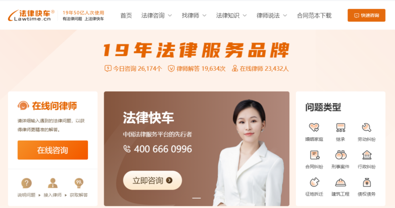 一站式法律咨询网站大全_法律问题解答尽在掌握-资源网站