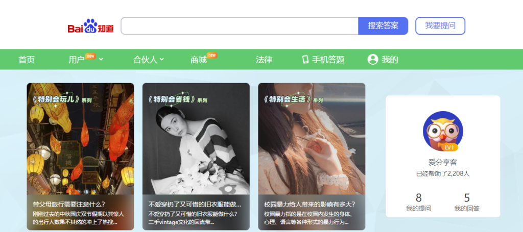图片[1]-精选问答咨询网站大盘点_一站式解决您的疑问