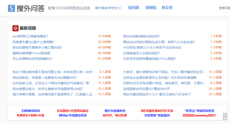 精选问答咨询网站大盘点_一站式解决您的疑问-资源网站