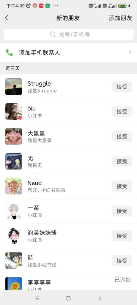 图片[3]-一天轻松引流200+精准流量_简单粗暴_一看就会-资源网站