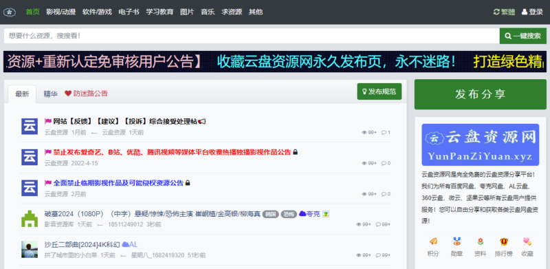 优质资源网站汇总_让你的学习工作更高效-资源网站