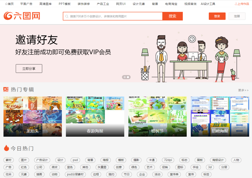 图片[8]-精选图片素材网站大全