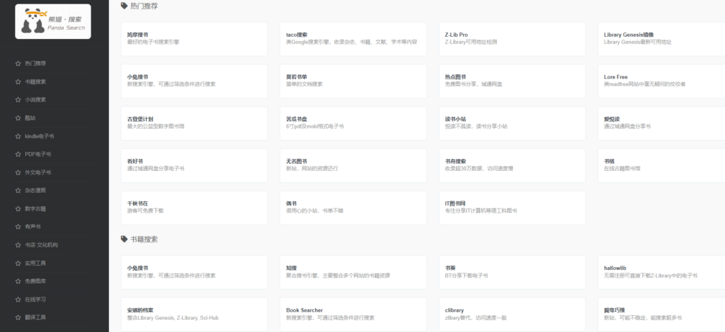 图片[1]-一站式书籍教程网站大全_助你轻松获取学习资源
