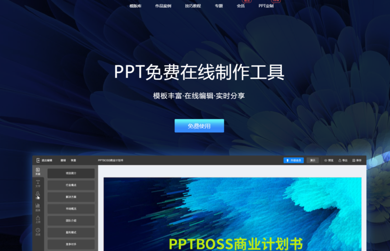精选PPT模板网站大汇总-资源网站
