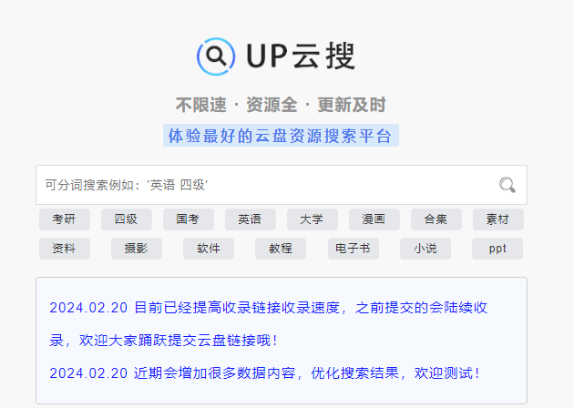 图片[1]-盘点那些值得收藏的网盘搜索网站