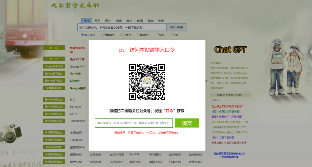 图片[1]-全网盘点：精选学术搜索网站推荐