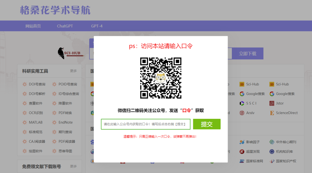 图片[2]-全网盘点：精选学术搜索网站推荐