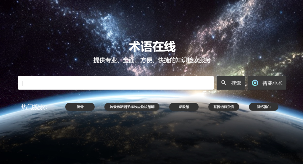 图片[5]-全网盘点：精选学术搜索网站推荐